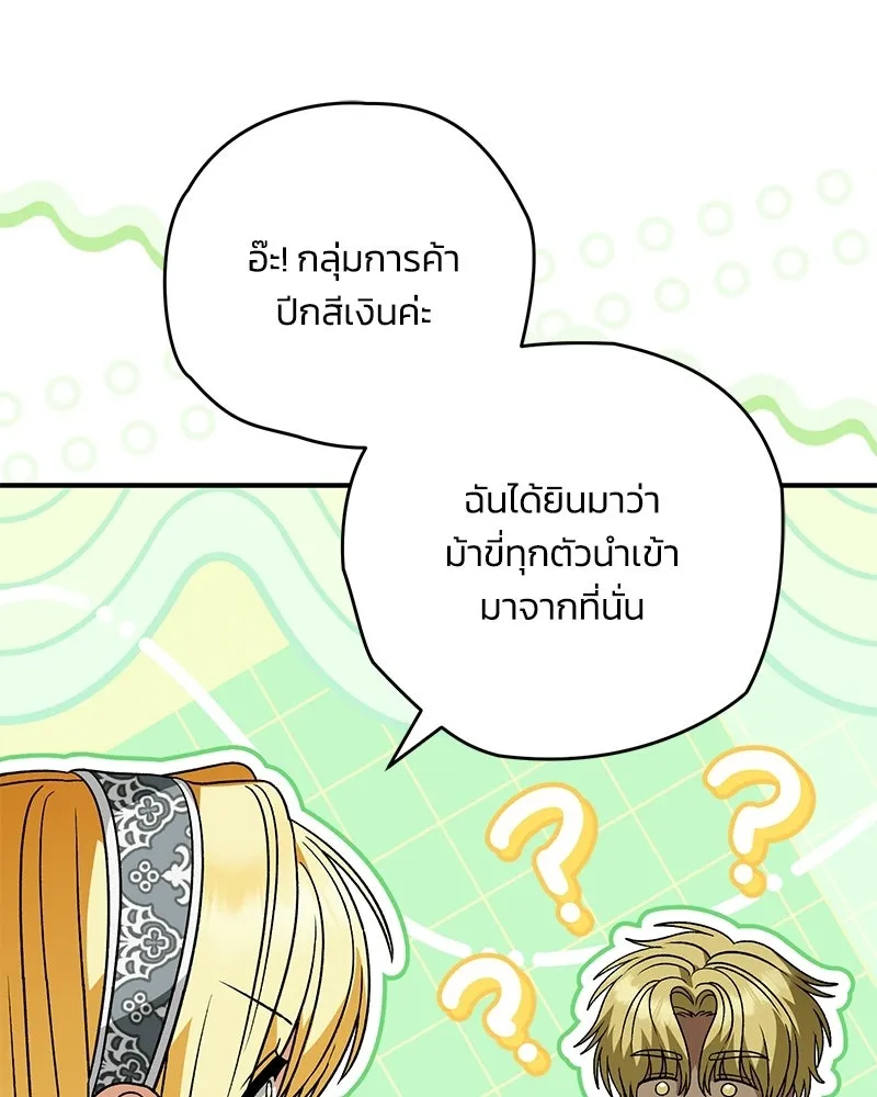จุ๊บรัก คุณหมาป่า ตอนที่ 37 รูปที่ 98