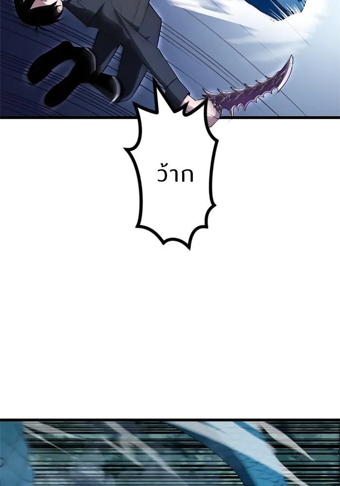 โคตรอาวุธลับระดับ ตอนที่ 3 รูปที่ 71