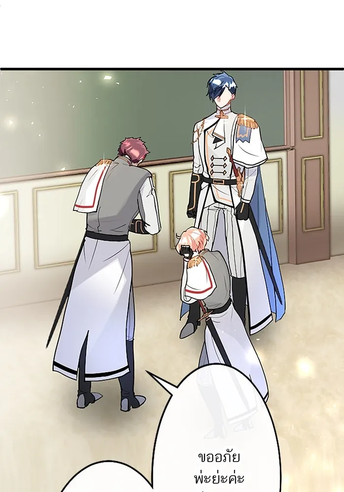 คุณหนูย้อนเวลามาเป็นอัศวิน ตอนที่ 30 รูปที่ 53