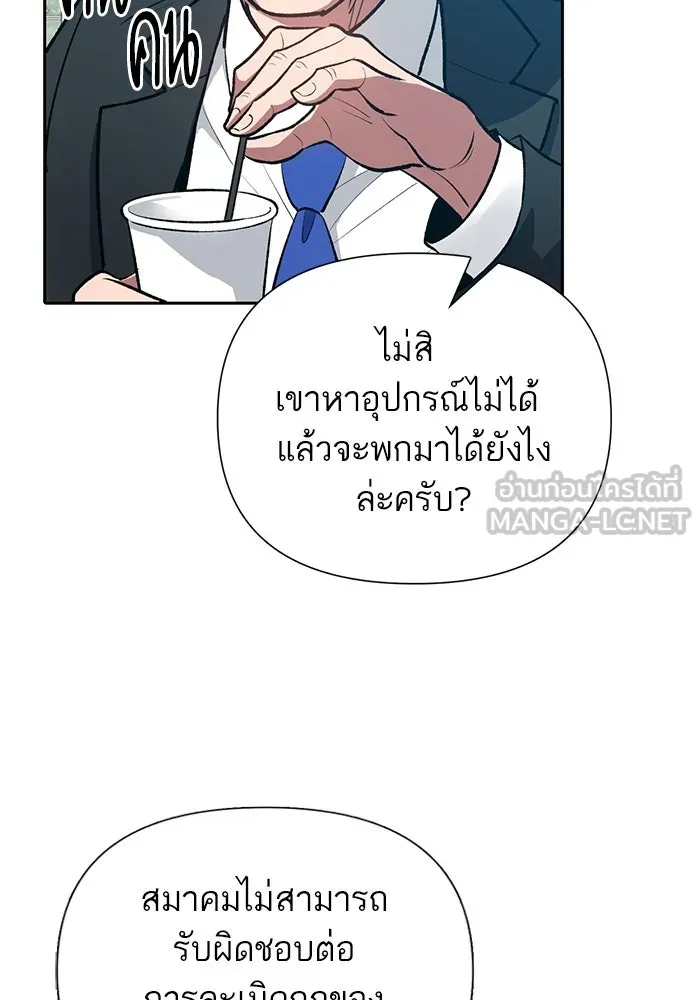 My S-Class Hunters ตอนที่ 105 อริเก่าที่กลับมาเจอกัน รูปที่ 24