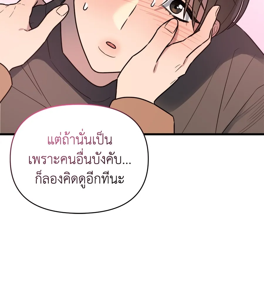 ปรารถนารักอันงดงาม ตอนที่ 7 รูปที่ 91