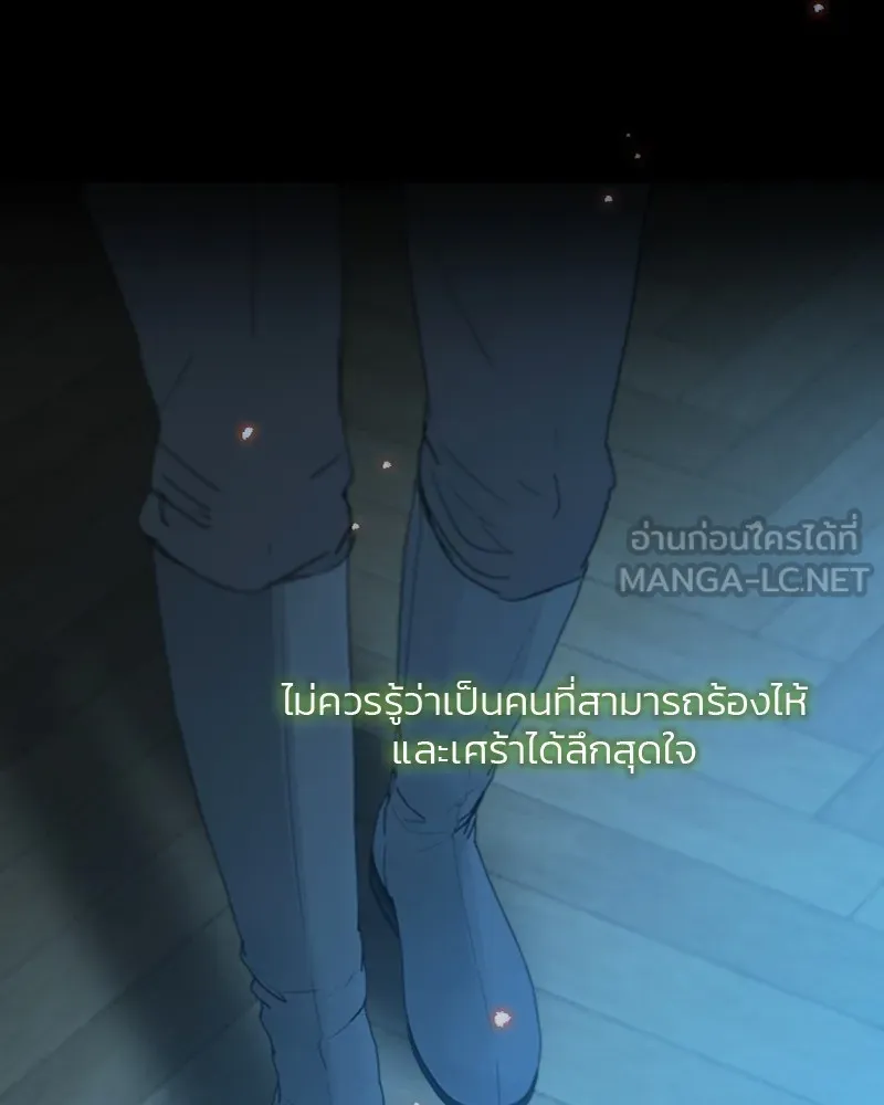เซเรน่า ตอนที่ 26 รูปที่ 120