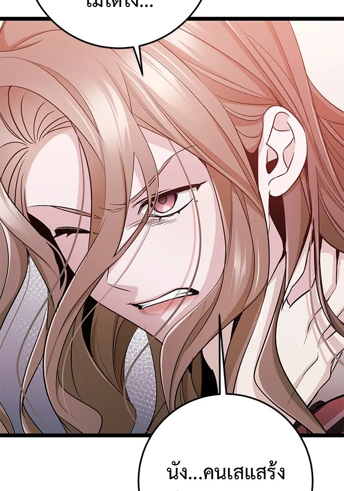 ราชินีนักบู๊ ตอนที่ 47 รูปที่ 16