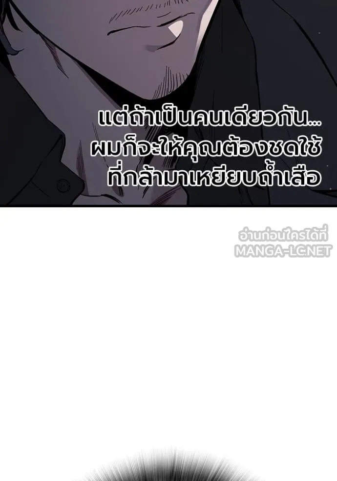 มหาสงครามคนแกร่ง ตอนที่ 38 รูปที่ 70