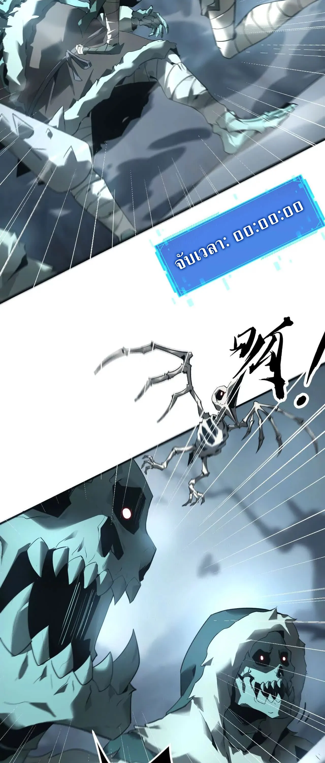 Unparalleled in the Online Gaming World ยอดคน ณ โลกออนไลน_ ตอนที่ ตอนที่ 16 รูปที่ 17