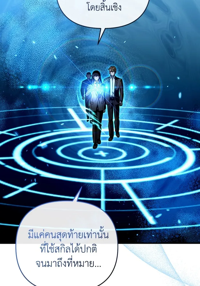 เชื่อเถอะ ฉันเป็นฮันเตอร์ห่วยแตก ตอนที่ 30 รูปที่ 20