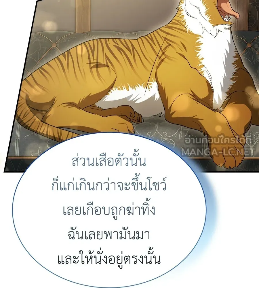 สัญญารักฉบับสุดท้าย ตอนที่ 39 รูปที่ 33
