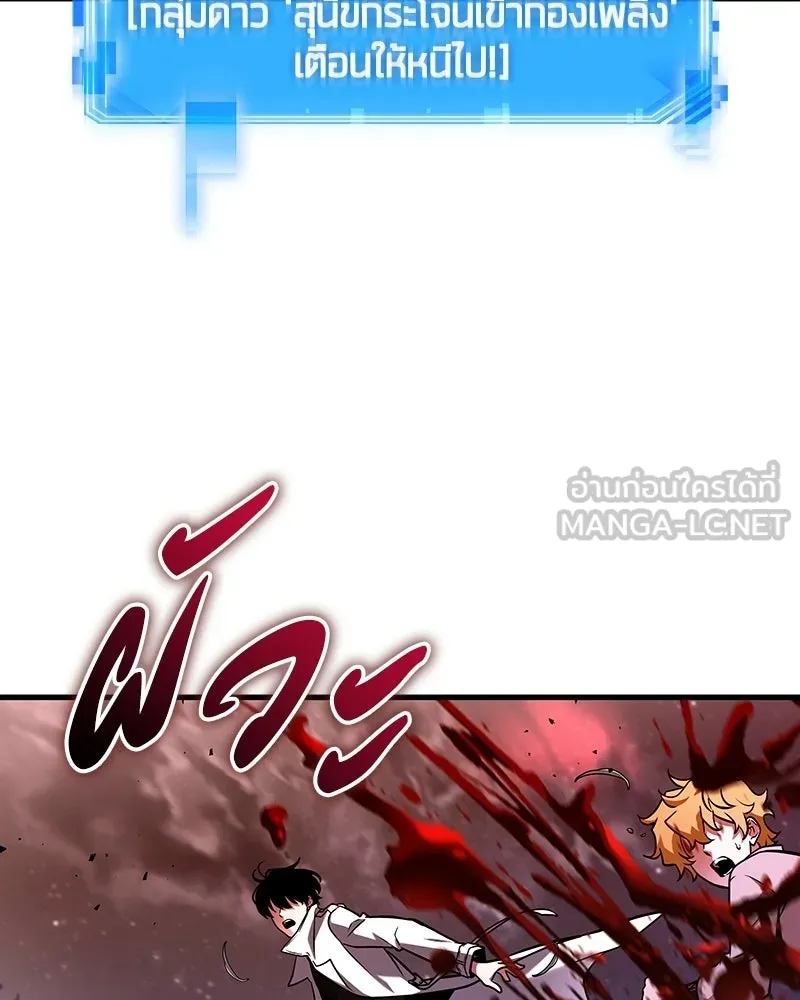Omniscient Reader อ่านชะตาวันสิ้นโลก ตอนที่ 49 สิ่งที่ทำได้ดีที่สุด (4) รูปที่ 93