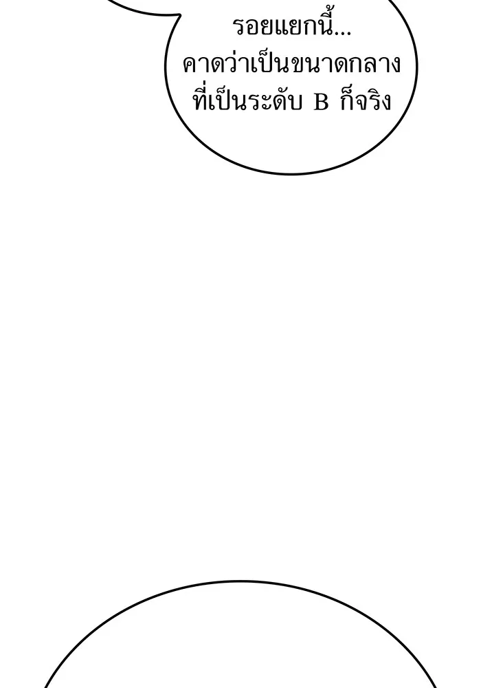 ฮันเตอร์สกิลโกง ตอนที่ 11 "หนังสือเพลงสดุดีสีเหลือง รูปที่ 67