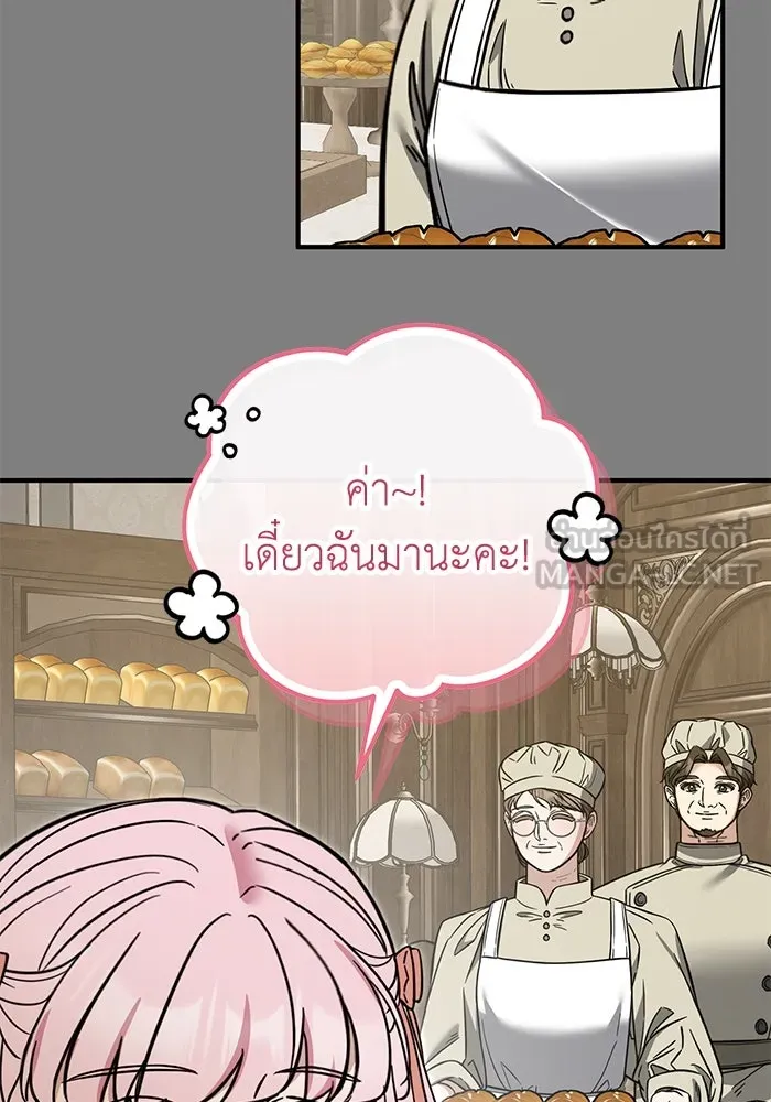 ครอบครัวพรรค์นั้น ฉันไม่มีวันกลับไป ตอนที่ 86 รูปที่ 15