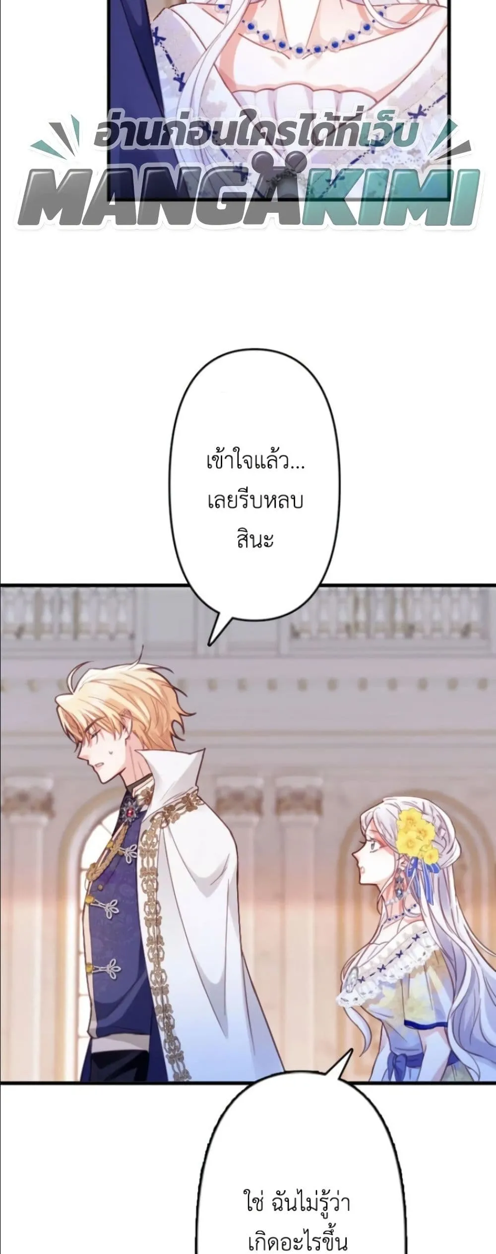 Manga-lc-com อ่านมังงะ อ่านการ์ตูน ออนไลน์ ฟรี I’m a Contract Stepmother, but the Tyrant Is Way Too Overpro ตอนที่ 1 2 3 4 5 6 7 8 9 10 11 12 13 14 ฟรี ไม่มีโฆษณา Manga-lc - อ่าน มังงะ อ่าน การ์ตูน ออนไลน์ อ่านมังงะ ฟรี