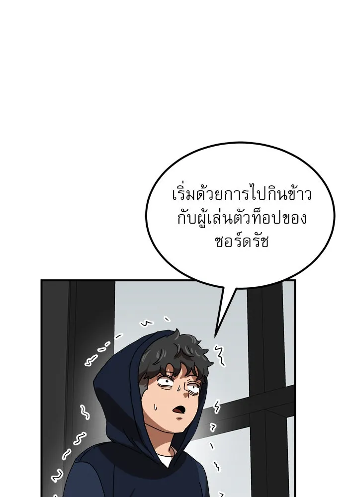 Double Click ตอนที่ 26 รูปที่ 83