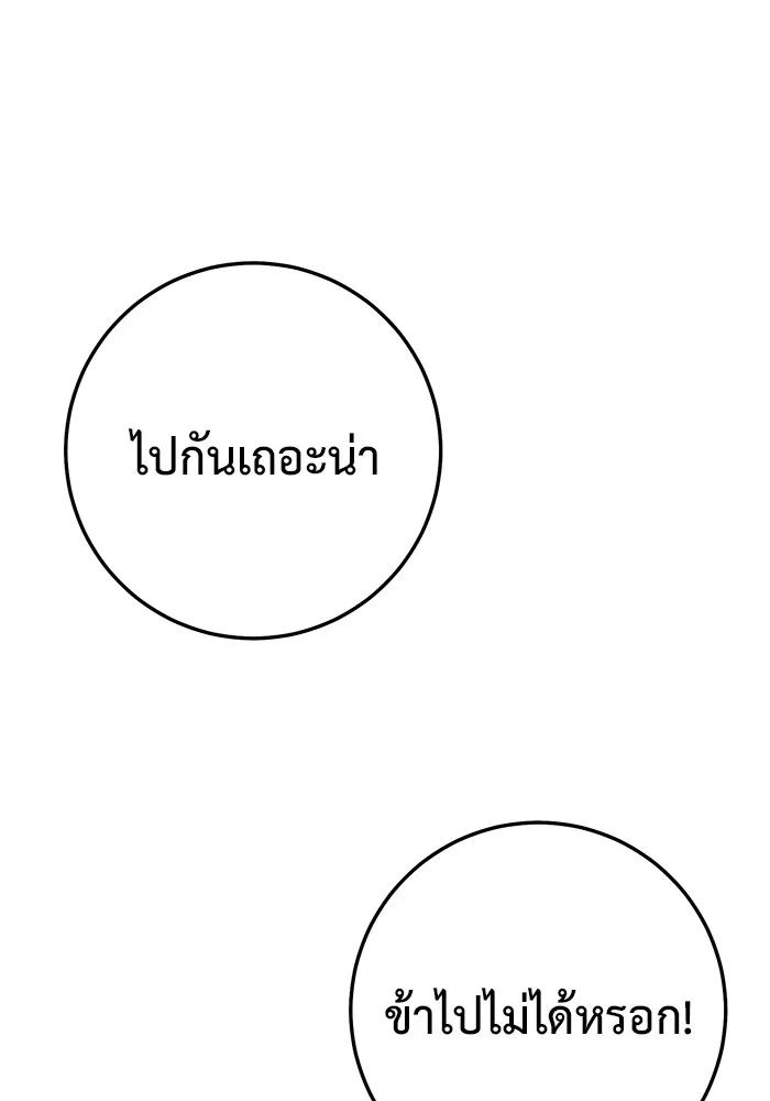 ราชินีนักบู๊ ตอนที่ 28 รูปที่ 74