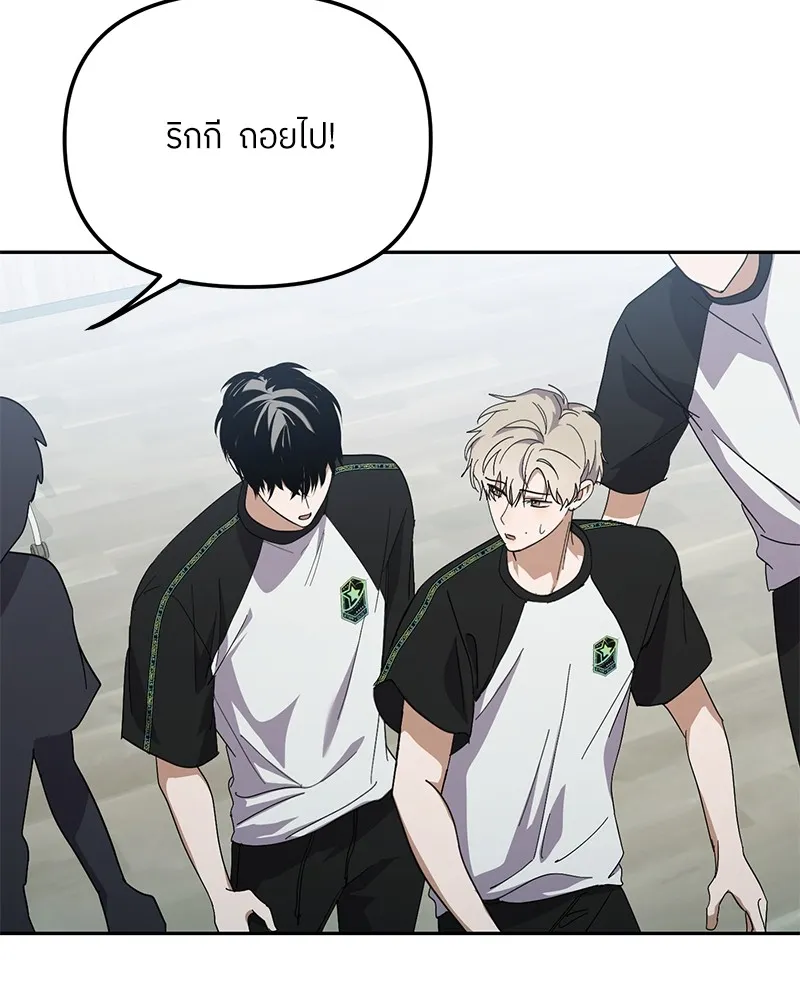 ย้อนเวลามาเป็นมักเน่ ตอนที่ 27 รูปที่ 8