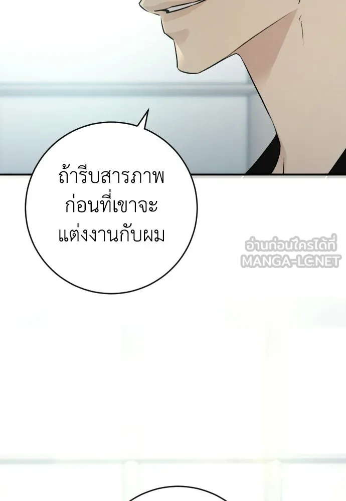 รักไร้ราคา ตอนที่ 74 รูปที่ 9