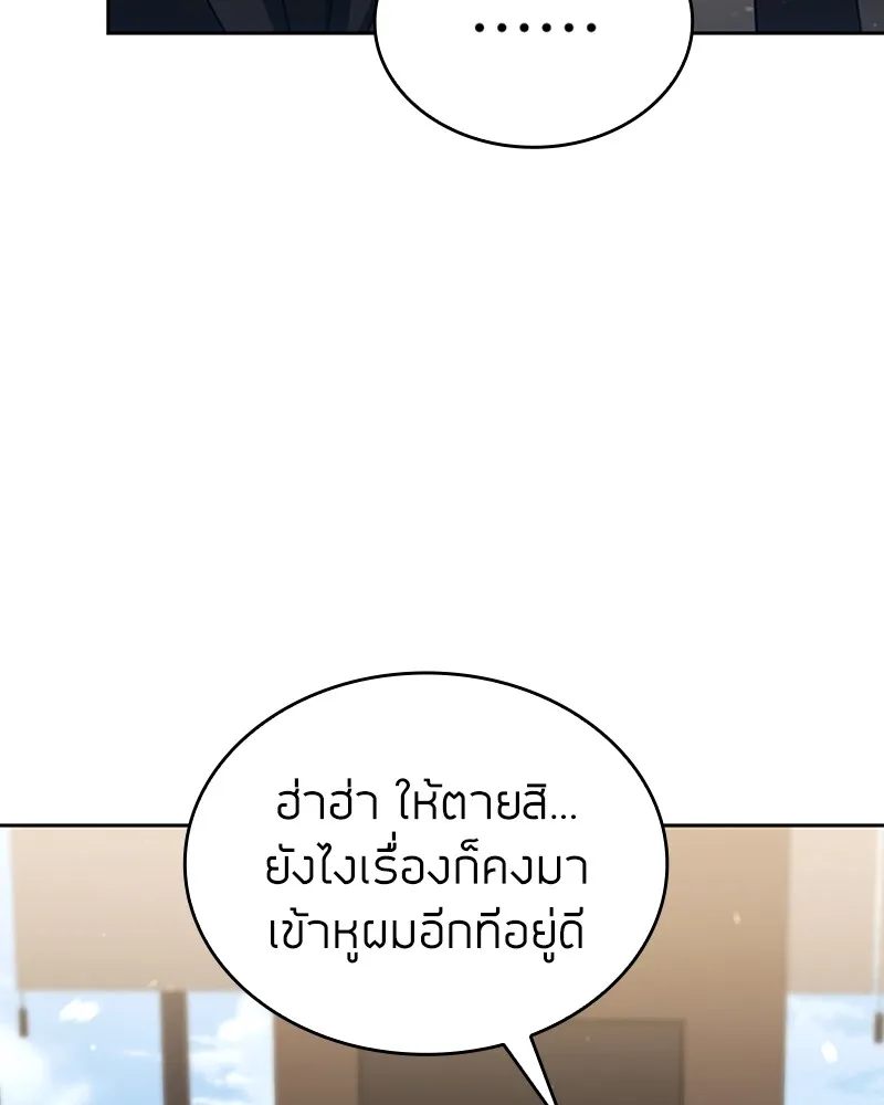 Clever Cleaning Life Of The Returned Genius Hunter ส_ดยอดฮ_นเตอร_สายคล_น ตอนที่ ตอนที่ 70 รูปที่ 112