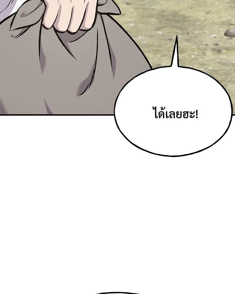 ปลูกผักพิชิตหอคอย ตอนที่ 92 รูปที่ 10