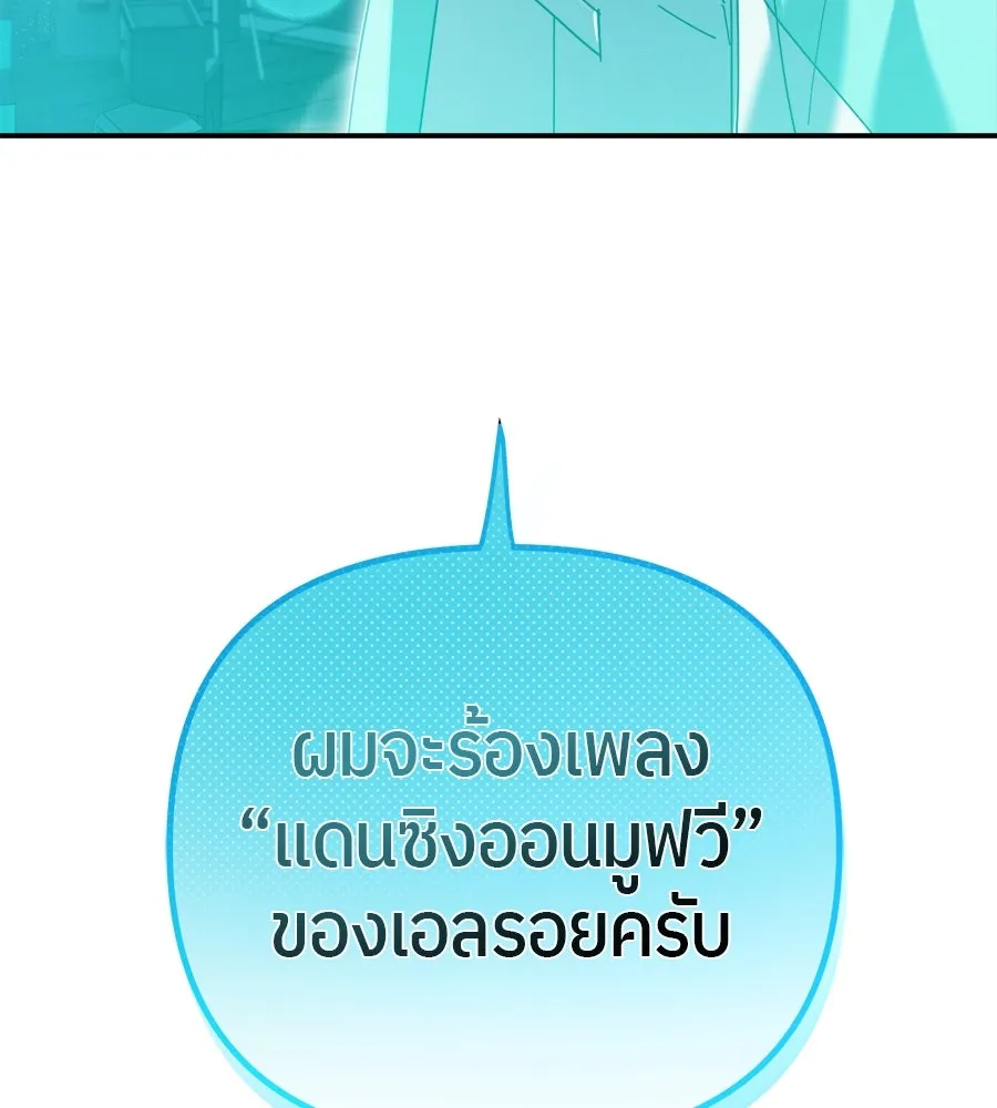 ย้อนเวลามาเป็นมักเน่ ตอนที่ 5 รูปที่ 10