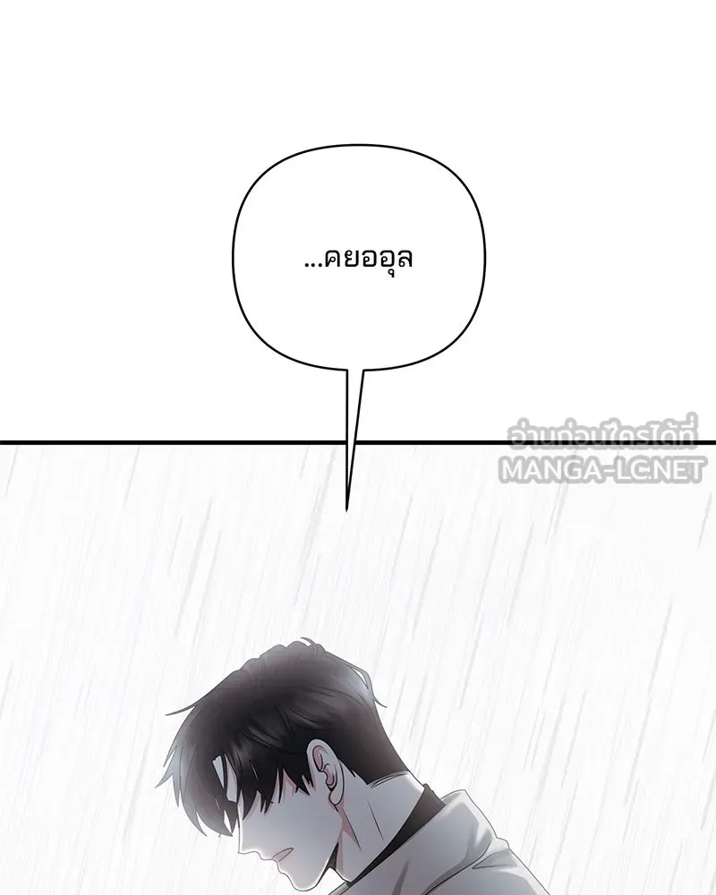 สามีที่ไม่ได้ขอ ตอนที่ 47 รูปที่ 69