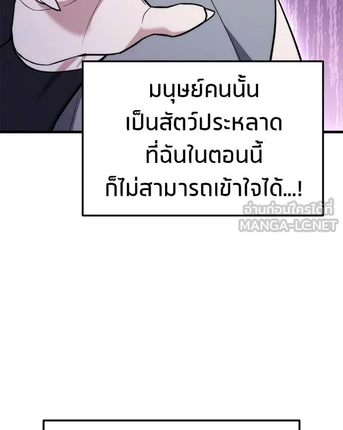 โทษที พื้นที่นี้ ตอนที่ 64 รูปที่ 103