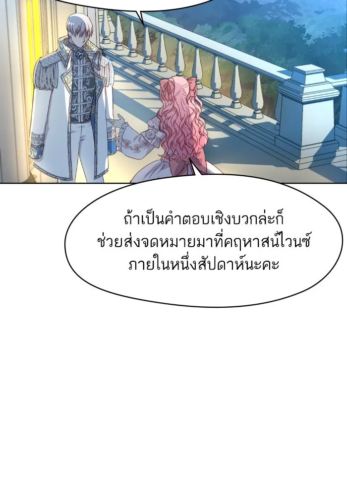 หวานใจสุดโหดโหมดเชื่อง ตอนที่ 1 รูปที่ 58