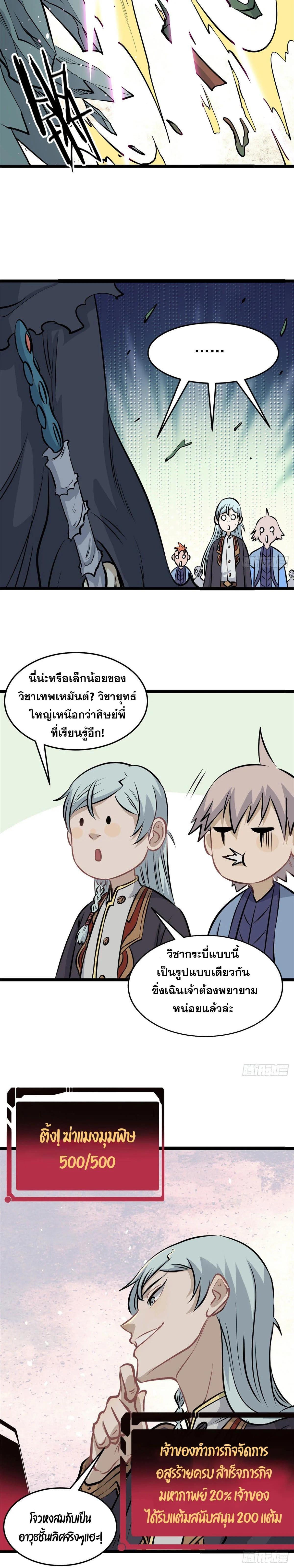 Manga-lc-com อ่านมังงะ อ่านการ์ตูน ออนไลน์ ฟรี All Hail the Sect Leader ตอนที่ 1 2 3 4 5 6 7 8 9 10 11 12 13 14 ฟรี ไม่มีโฆษณา Manga-lc - อ่าน มังงะ อ่าน การ์ตูน ออนไลน์ อ่านมังงะ ฟรี