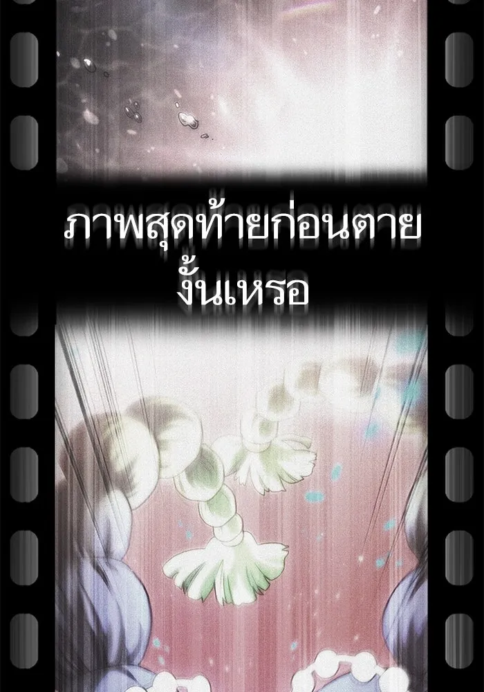 หลังวันสิ้นโลก ตอนที่ 187 รูปที่ 146
