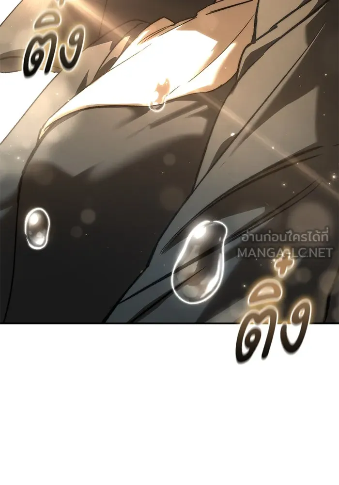 ยอดนักดาบผู้โอบอุ้มดารา ตอนที่ 42 รูปที่ 150