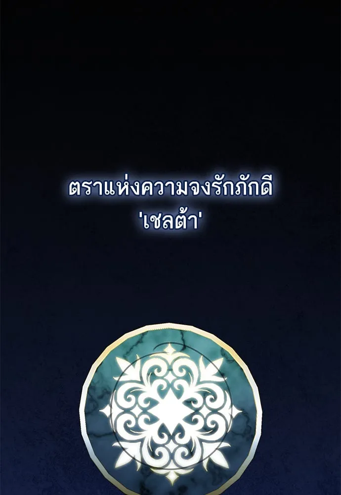 บุปผาลบคมดาบ ตอนที่ 36 รูปที่ 88
