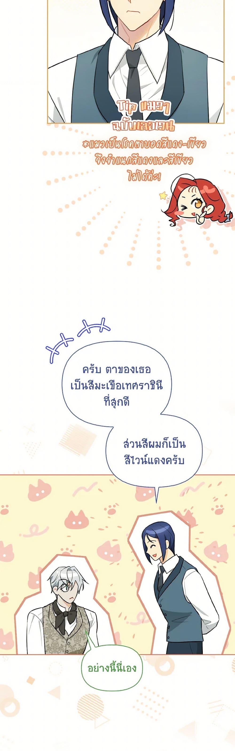 Manga-lc-com อ่านมังงะ อ่านการ์ตูน ออนไลน์ ฟรี I Possessed a Villainess, but I Wanna Raise Cats! ตอนที่ 1 2 3 4 5 6 7 8 9 10 11 12 13 14 ฟรี ไม่มีโฆษณา Manga-lc - อ่าน มังงะ อ่าน การ์ตูน ออนไลน์ อ่านมังงะ ฟรี