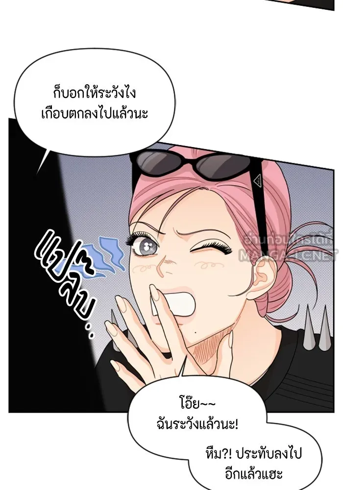 จริง ๆ แล้ว โอบารัมน่ะ… ตอนที่ 77 รูปที่ 72