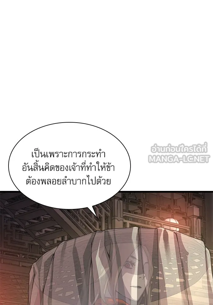 ลับลางลวง ตอนที่ 69 จิตวิญญาณเฉียบคม รูปที่ 144