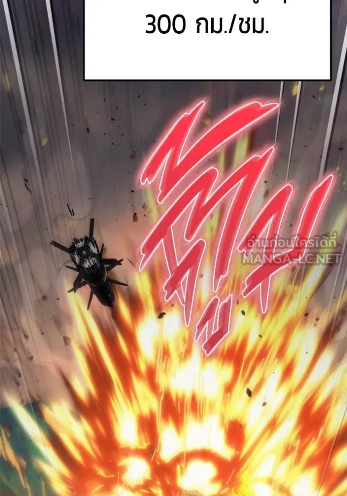 โกดังลับหลังโลกแตก ตอนที่ 27 รูปที่ 77