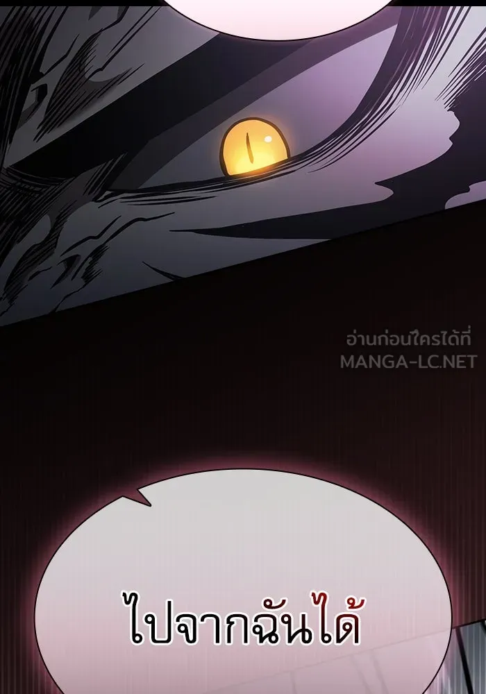 นักดาบอัจฉริยะจากอะคาเดมี ตอนที่ 71 รูปที่ 15