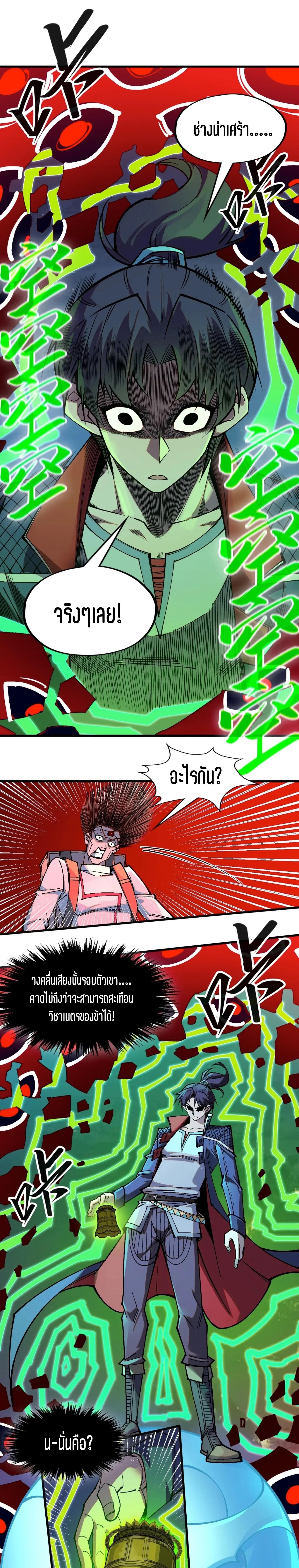 Manga-lc-com อ่านมังงะ อ่านการ์ตูน ออนไลน์ ฟรี The Eternal Supreme ตอนที่ 1 2 3 4 5 6 7 8 9 10 11 12 13 14 ฟรี ไม่มีโฆษณา Manga-lc - อ่าน มังงะ อ่าน การ์ตูน ออนไลน์ อ่านมังงะ ฟรี