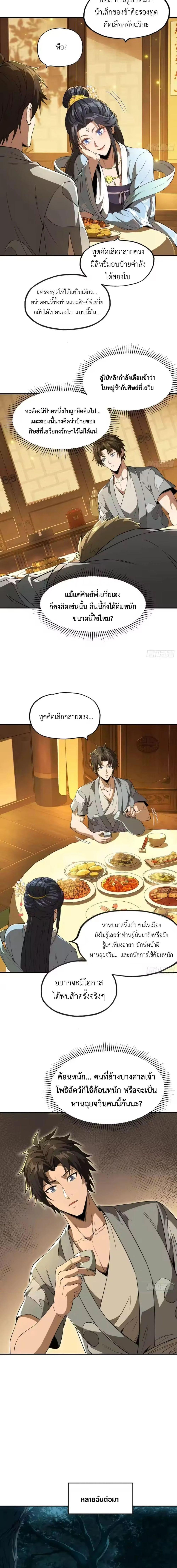 Manga-lc-com อ่านมังงะ อ่านการ์ตูน ออนไลน์ ฟรี The Taoist Master Is Going to Ascend ตอนที่ 1 2 3 4 5 6 7 8 9 10 11 12 13 14 ฟรี ไม่มีโฆษณา Manga-lc - อ่าน มังงะ อ่าน การ์ตูน ออนไลน์ อ่านมังงะ ฟรี