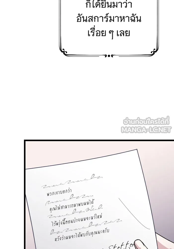 จำเลยหัวใจ ตอนที่ 18 รูปที่ 99