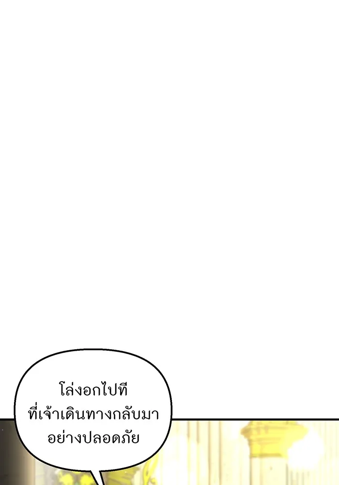 ห้องนอนลับของเจ้าหญิงต้องสาป ตอนที่ 118 ข่าวการตาย รูปที่ 122