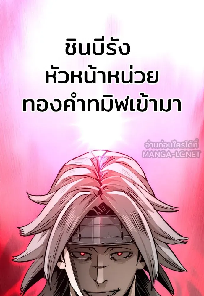 เส้นทางสู่เทพมาร ตอนที่ 21 รูปที่ 114