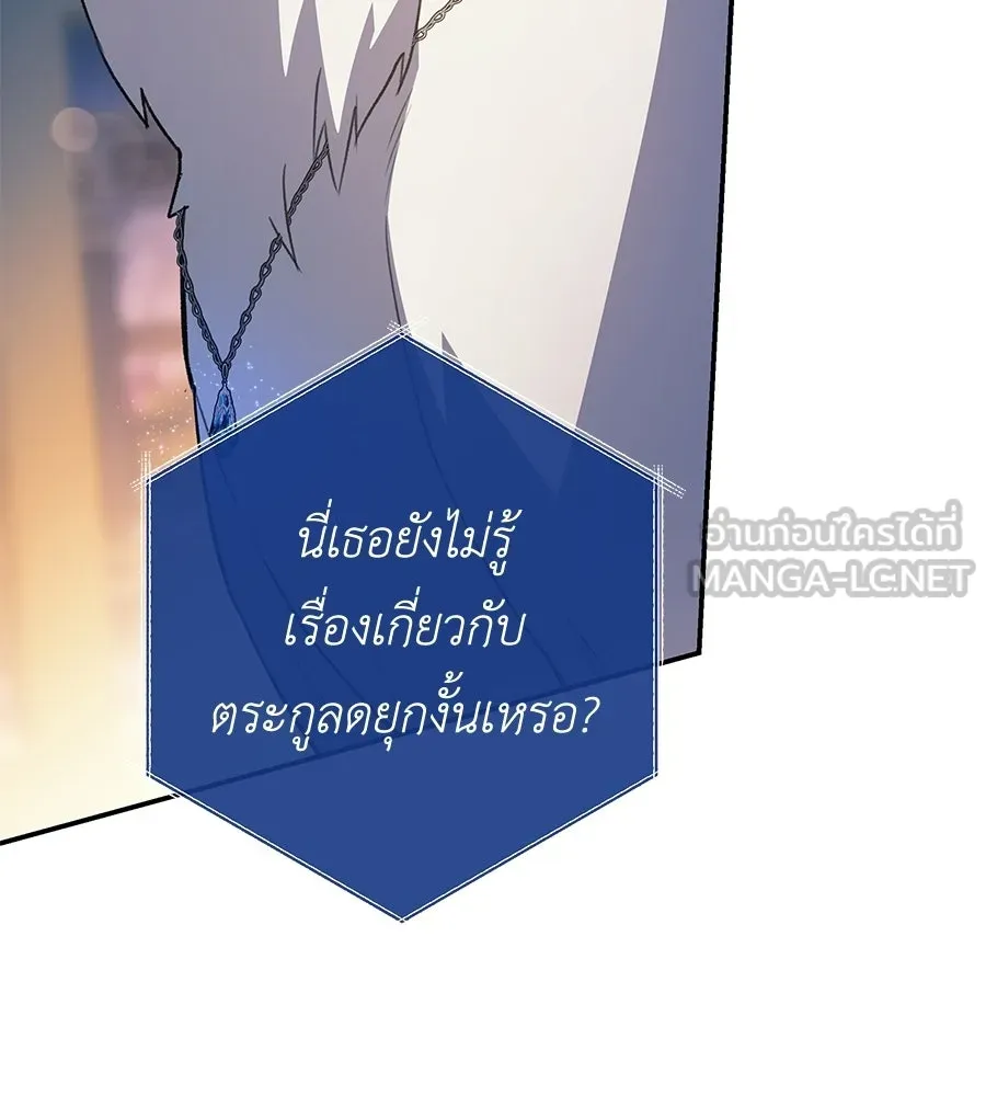 คุณพ่อของหนูคือศัตรูในชาติก่อน ตอนที่ 38 รูปที่ 81