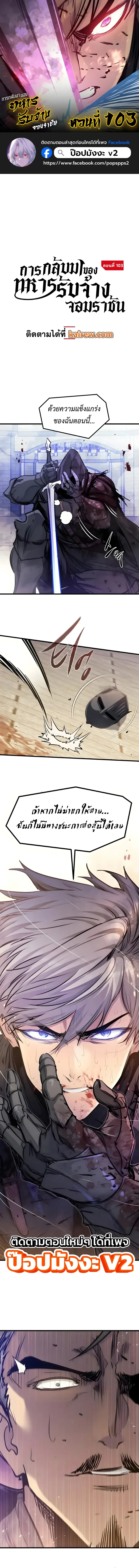 Manga-lc-com อ่านมังงะ อ่านการ์ตูน ออนไลน์ ฟรี The Regressed Mercenary’s Machinations ตำนานราชาแห่งทห ตอนที่ 1 2 3 4 5 6 7 8 9 10 11 12 13 14 ฟรี ไม่มีโฆษณา Manga-lc - อ่าน มังงะ อ่าน การ์ตูน ออนไลน์ อ่านมังงะ ฟรี