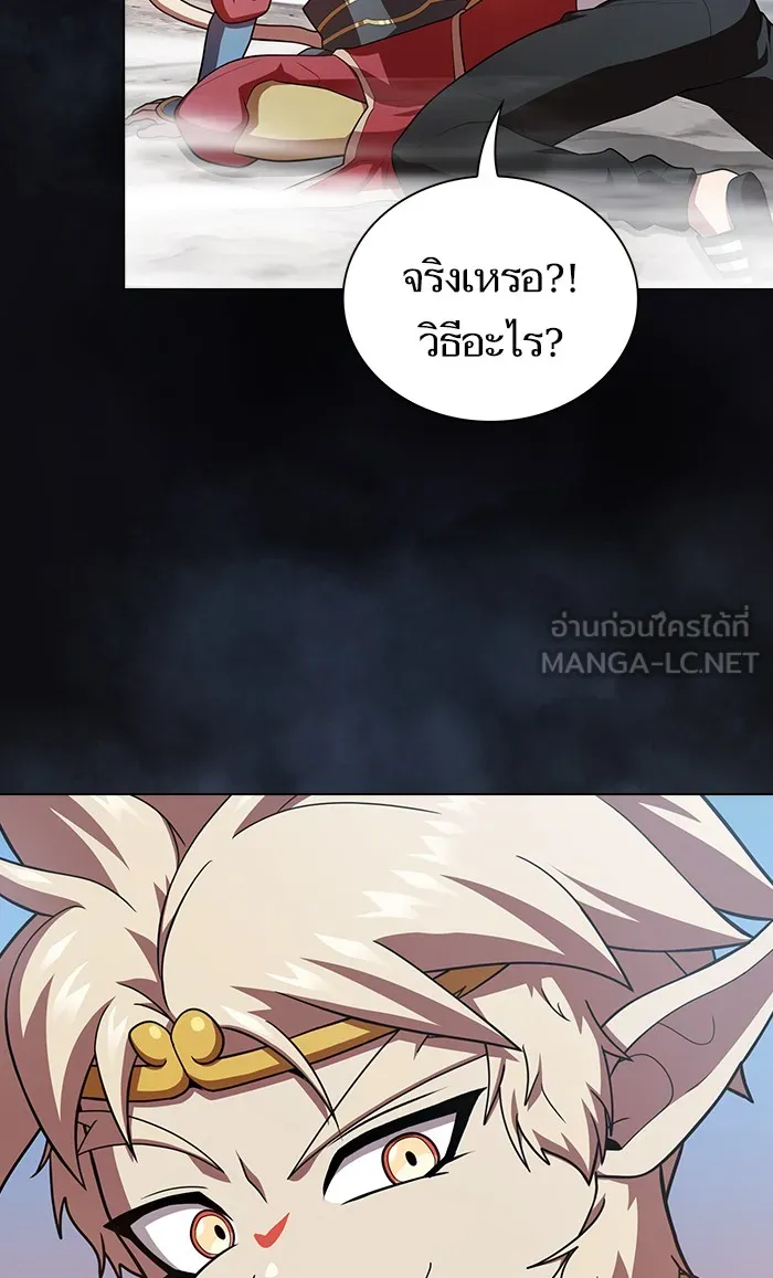 ผู้เล่นขั้นเทพแห่งหอคอยฝึกสอน ตอนที่ 93 รูปที่ 54