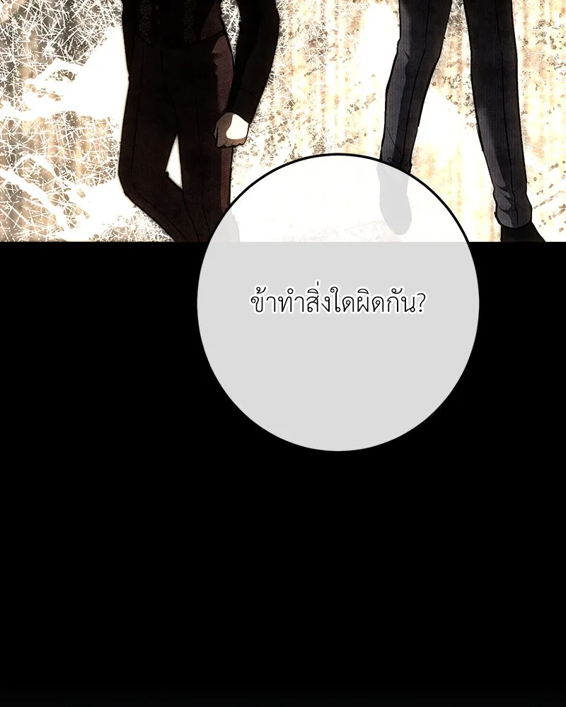 เจ้าหญิงคลั่งแห่งวังหลวง ตอนที่ 139 รูปที่ 131