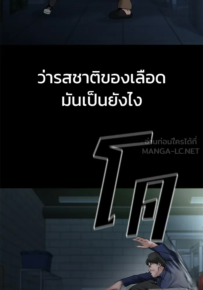 เลวฟาดเลว ตอนที่ 107 รูปที่ 192