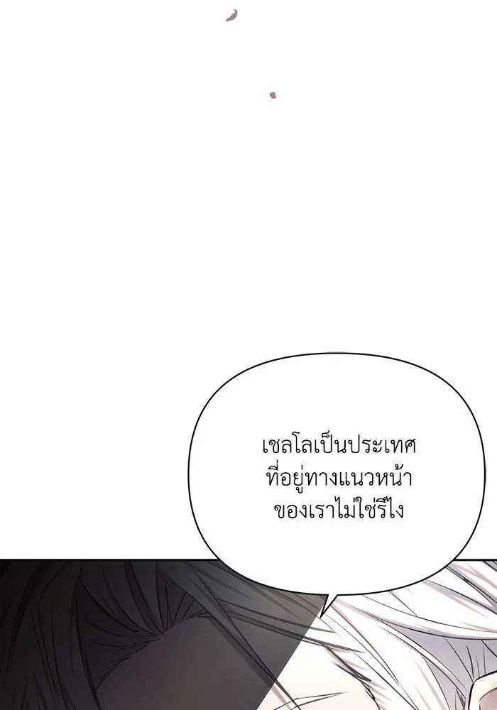 แอชสตาร์ต ตอนที่ 46 รูปที่ 47
