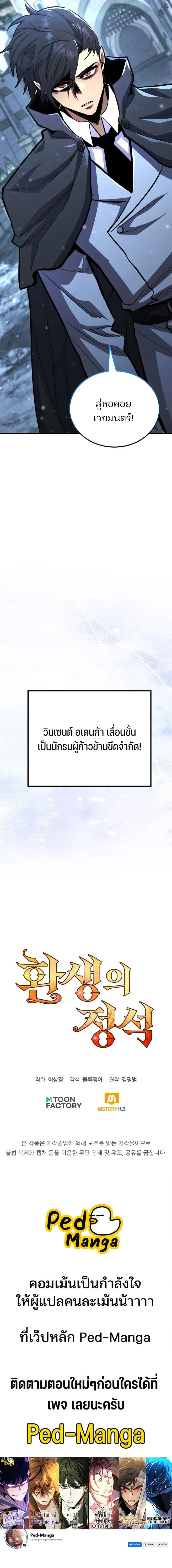 Standard of Reincarnation ตอนที่ ตอนที่ 179 รูปที่ 16