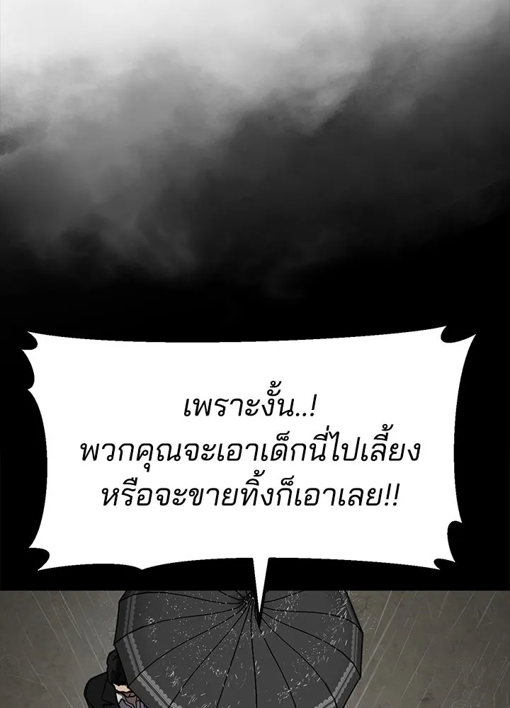 กฎเหล็กบ้านสายลับ ตอนที่ 23 รูปที่ 161