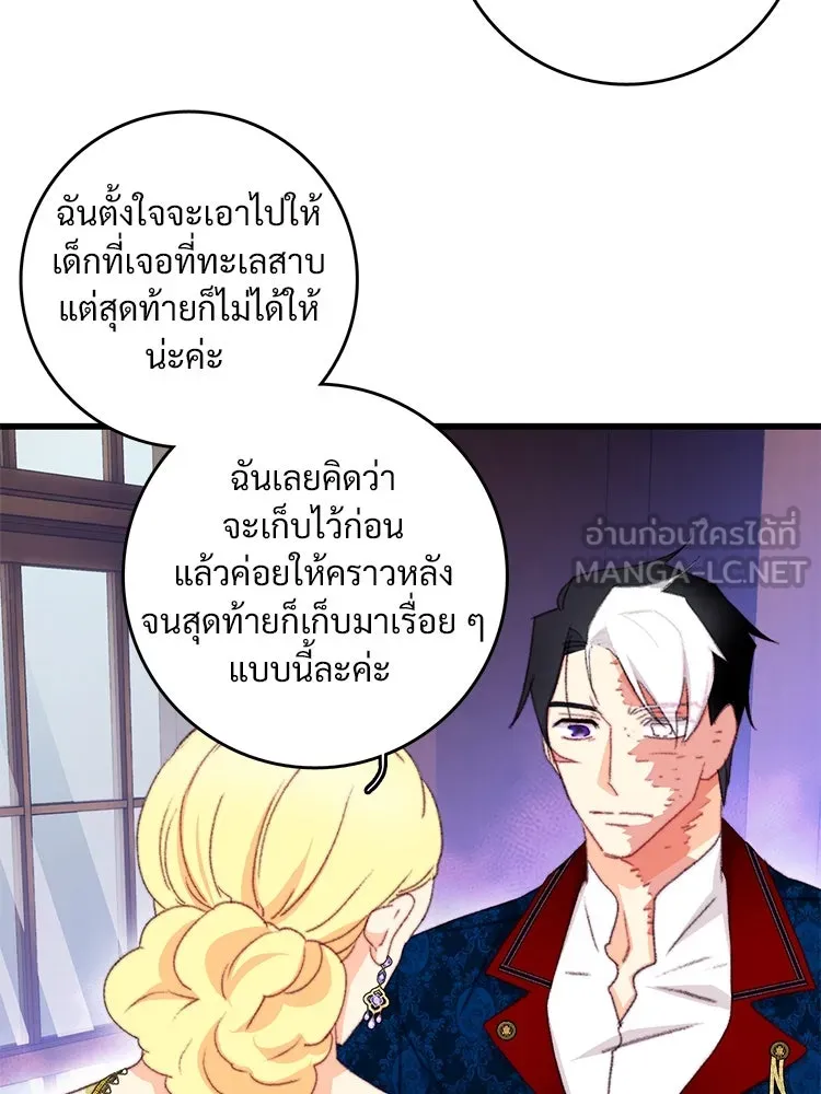 Bring the Love ตอนที่ 102 รูปที่ 39