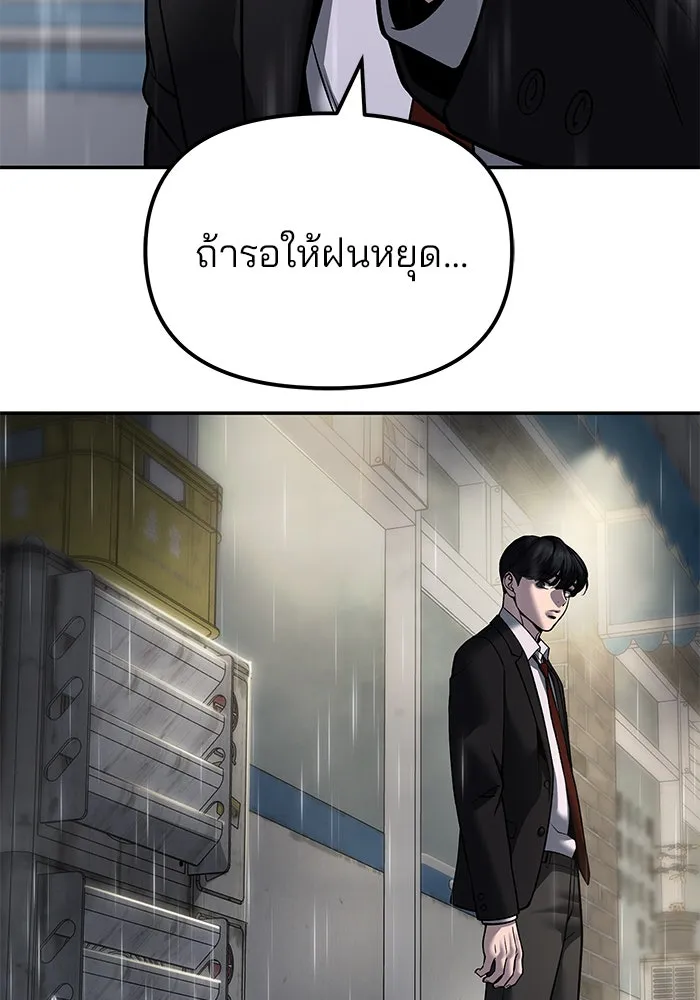 เลวฟาดเลว ตอนที่ 186 รูปที่ 68