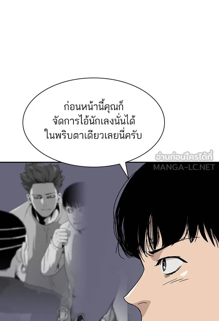 To not die ตอนที่ 105 รูปที่ 6